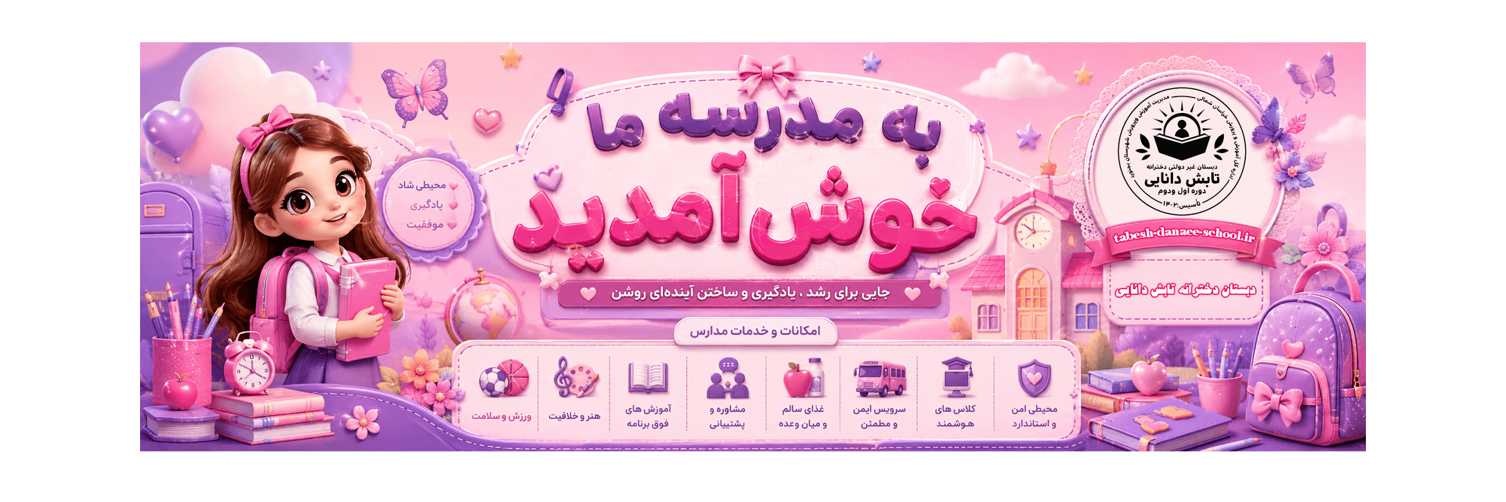 فرم ثبت نام 1406-1405
